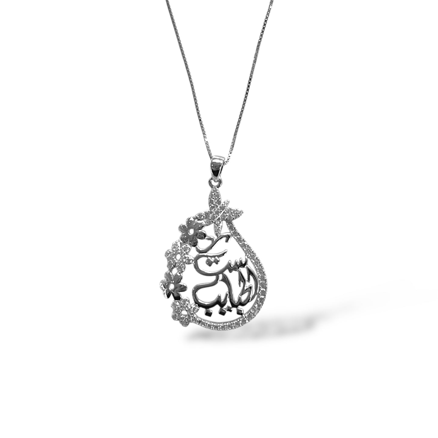 ست الحبايب Flower Necklace