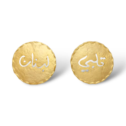 Calligraphy Earrings قلبي لبنان