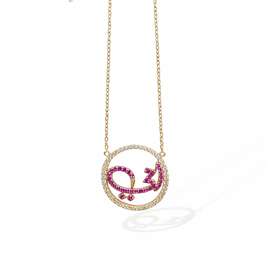 أمي In Pink Necklace