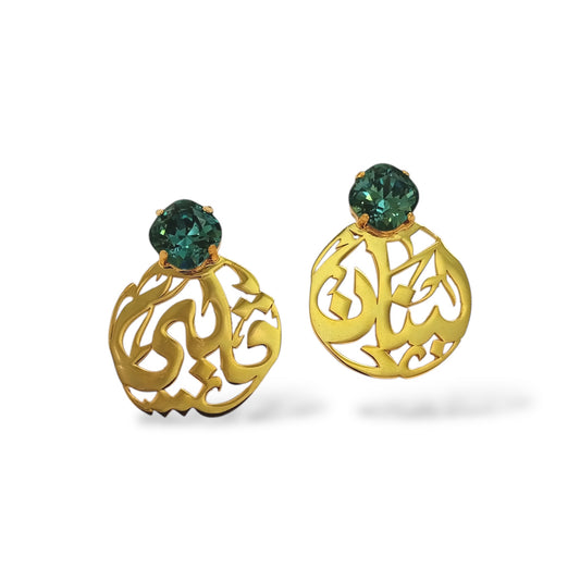 "قلبي لبنان"Calligraphy Swarovski  Earrings